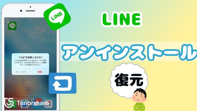 How to find people using Line